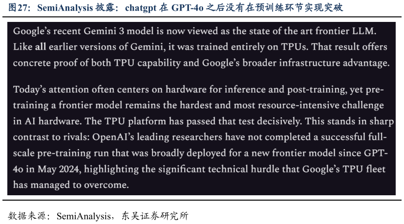 一起讨论下SemiAnalysis 披露：chatgpt 在 GPT-4o 之后没有在预训练环节实现突破