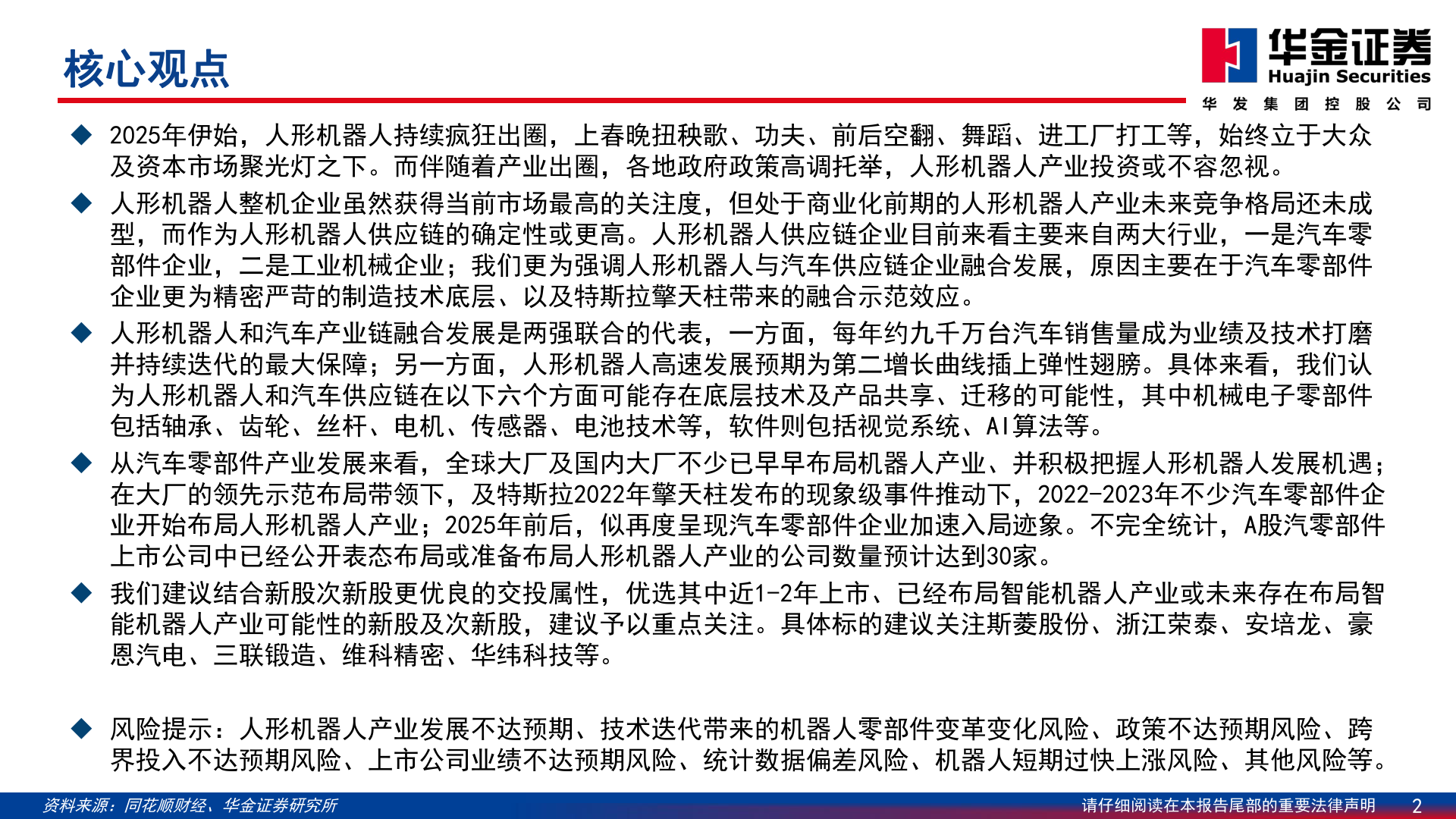 如何看待核心观点?