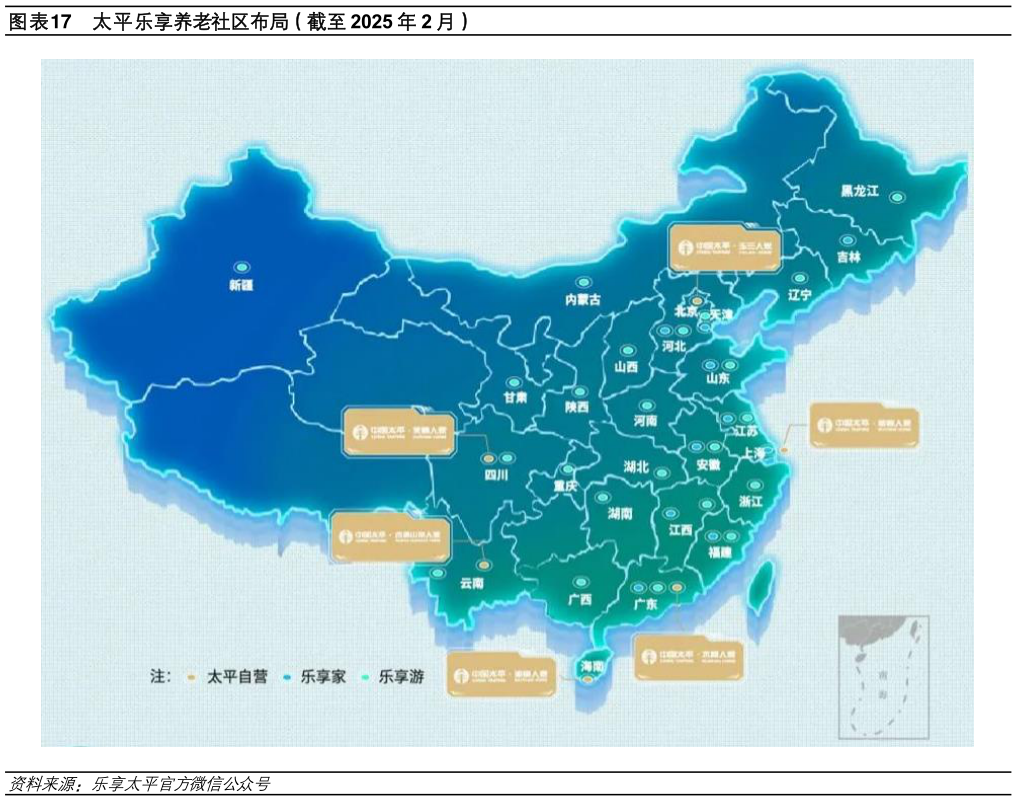 想问下各位网友太平乐享养老社区布局（截至 2025 年 2 月）