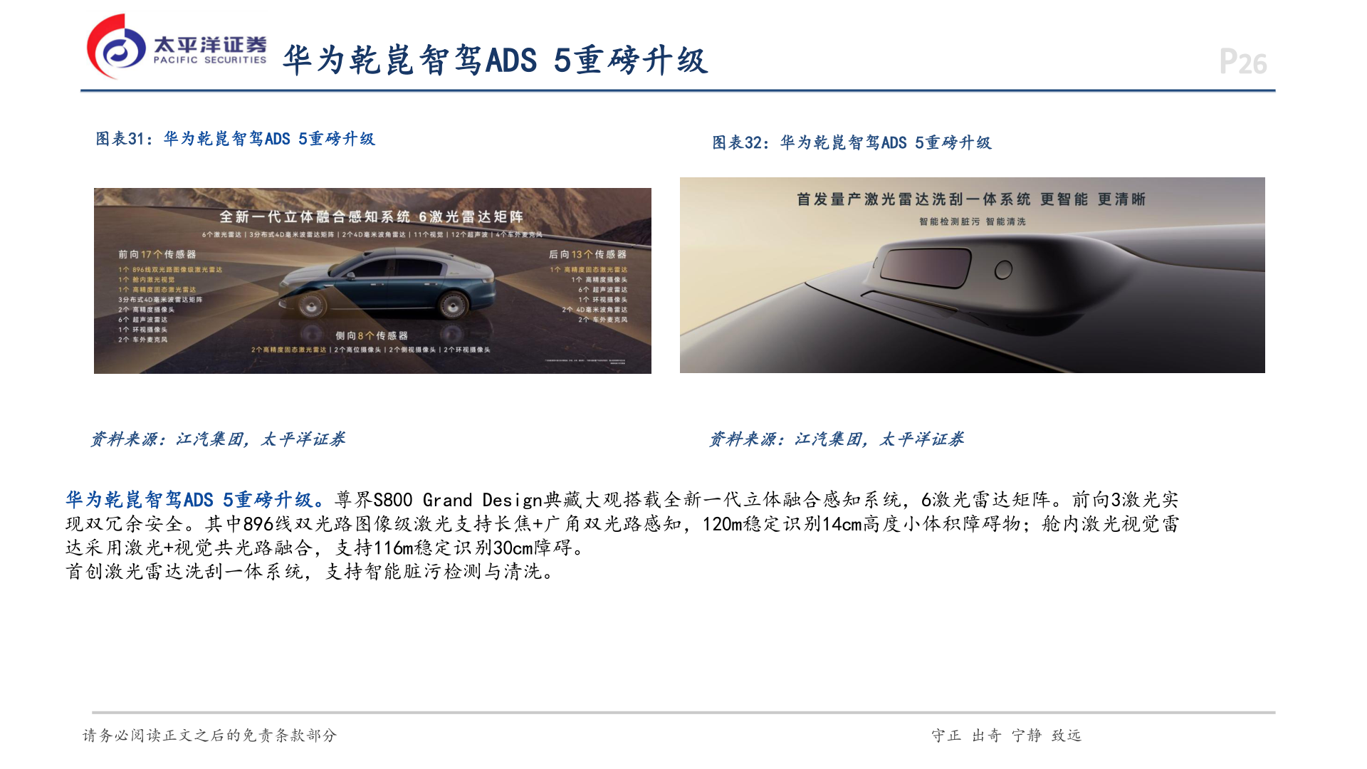 如何看待华为乾崑智驾ADS 5重磅升级