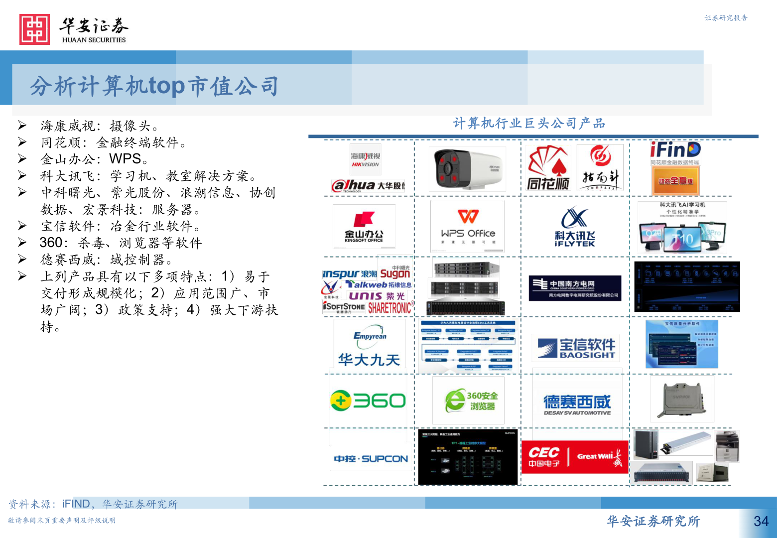 如何解释证券研究报告