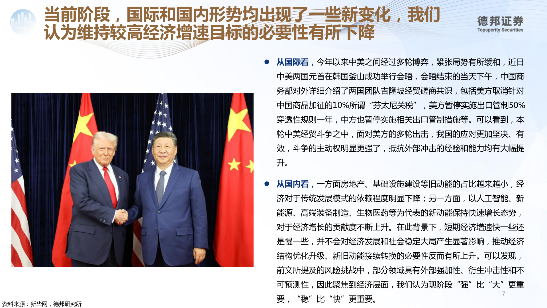 咨询下各位当前阶段，国际和国内形势均出现了一些新变化，我们?