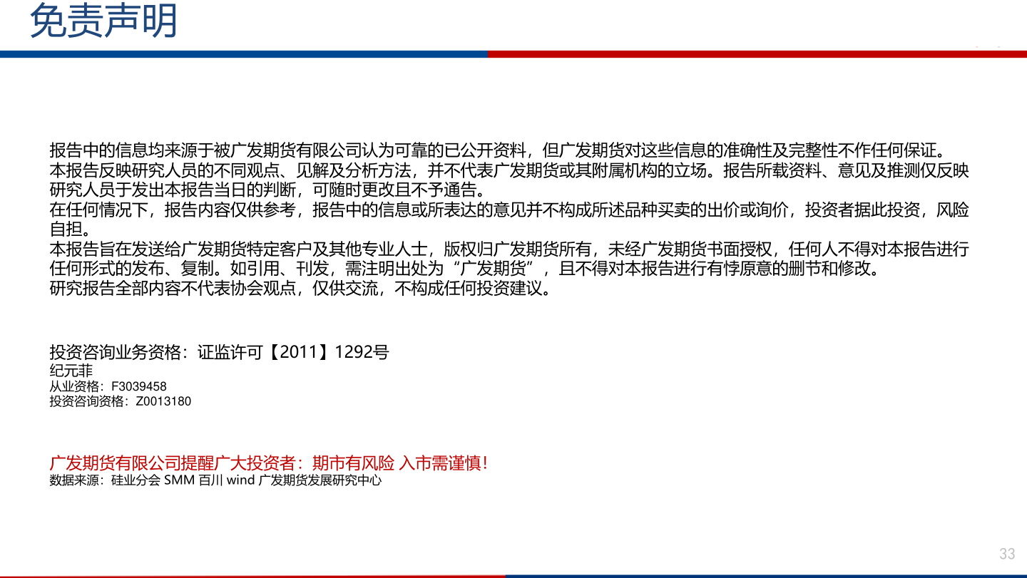 如何解释免责声明