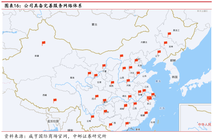 如何看待公司具备完善服务网络体系?
