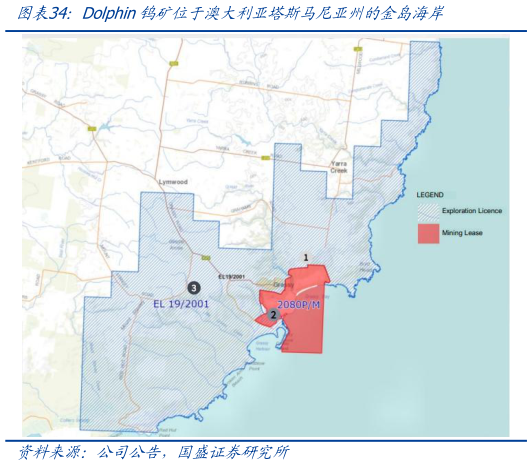 各位网友请教一下Dolphin钨矿位于澳大利亚塔斯马尼亚州的金岛海岸