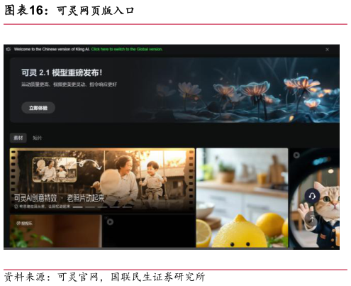 想关注一下可灵网页版入口