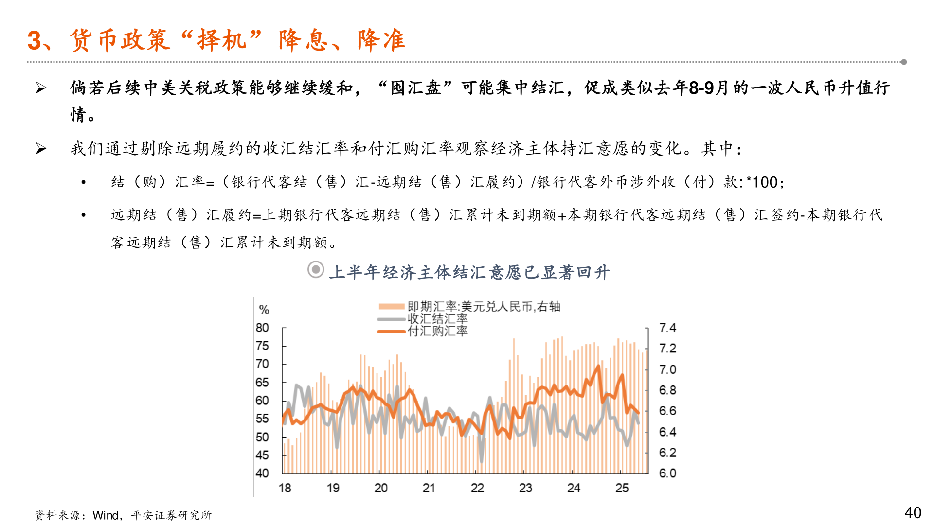 你知道3、货币政策“择机” 降息、降准