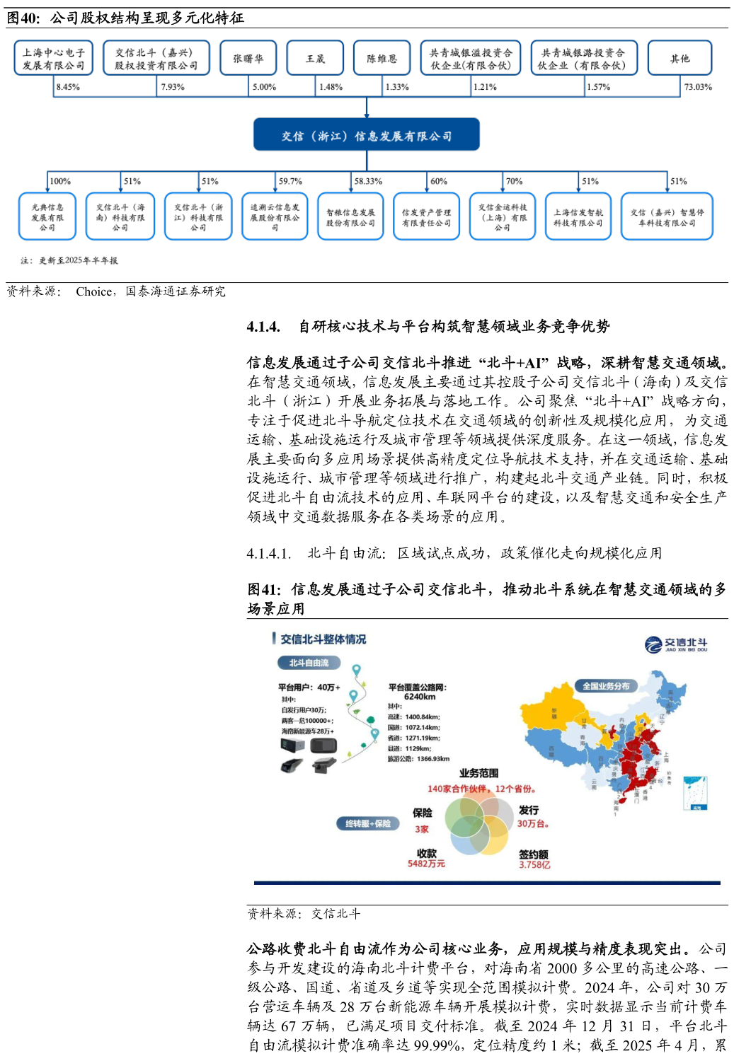 一起讨论下公司股权结构呈现多元化特征?