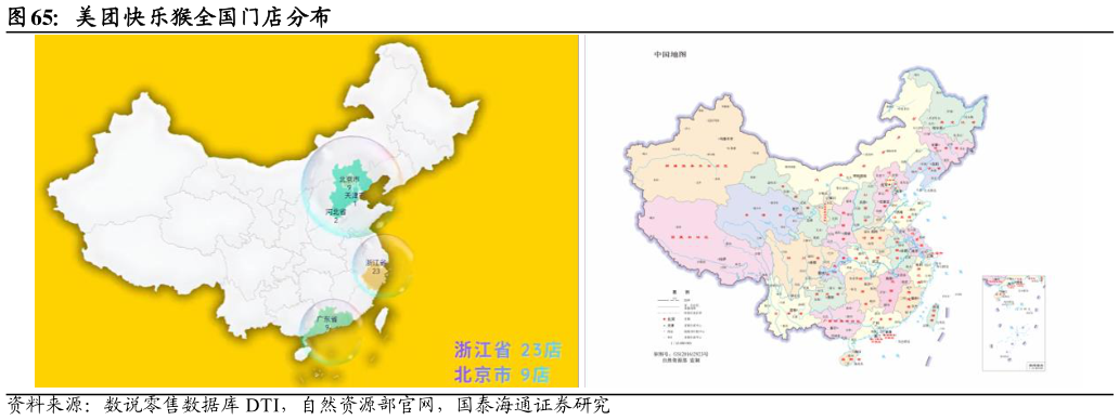 咨询下各位美团快乐猴全国门店分布