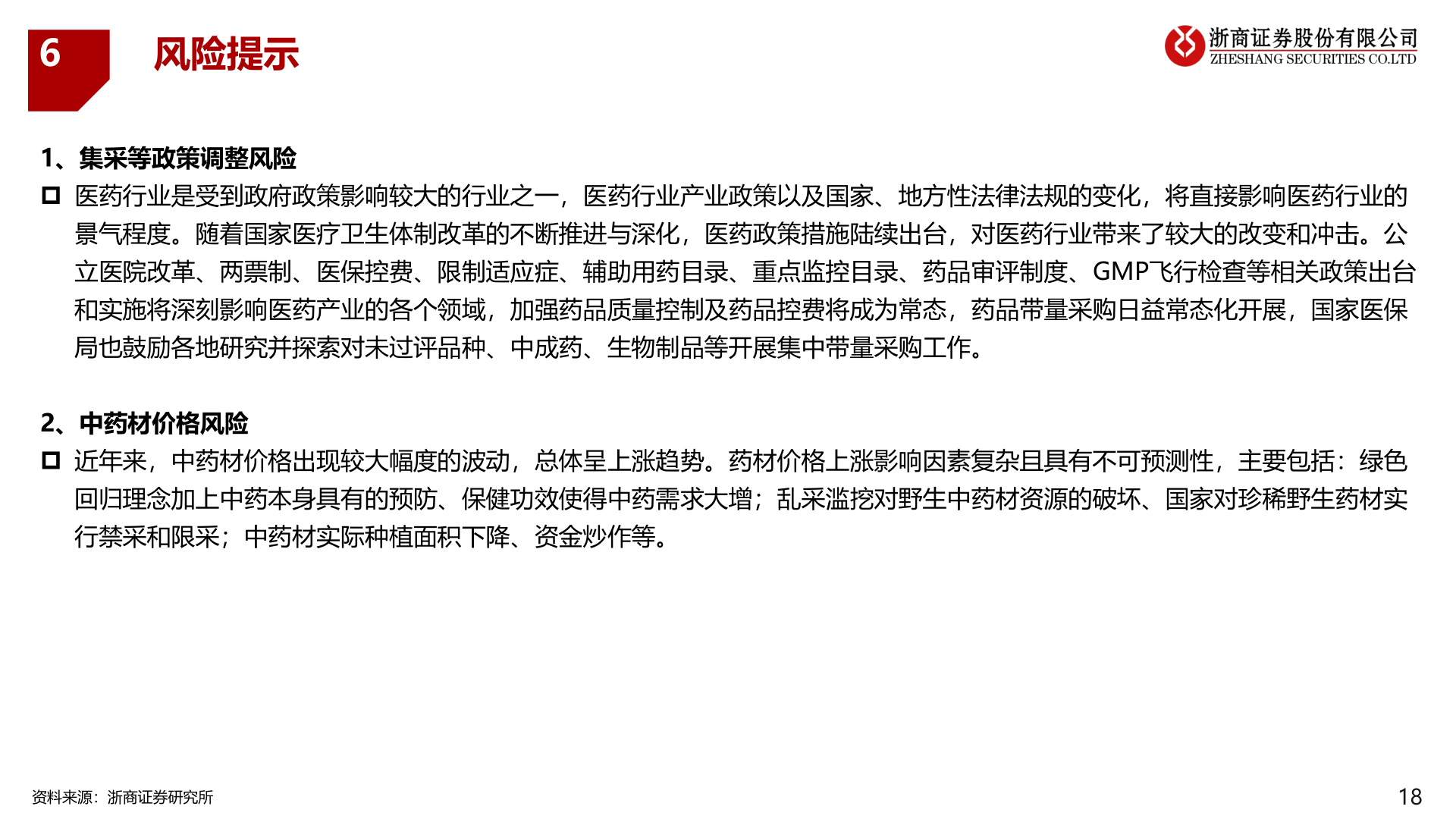 想问下各位网友6