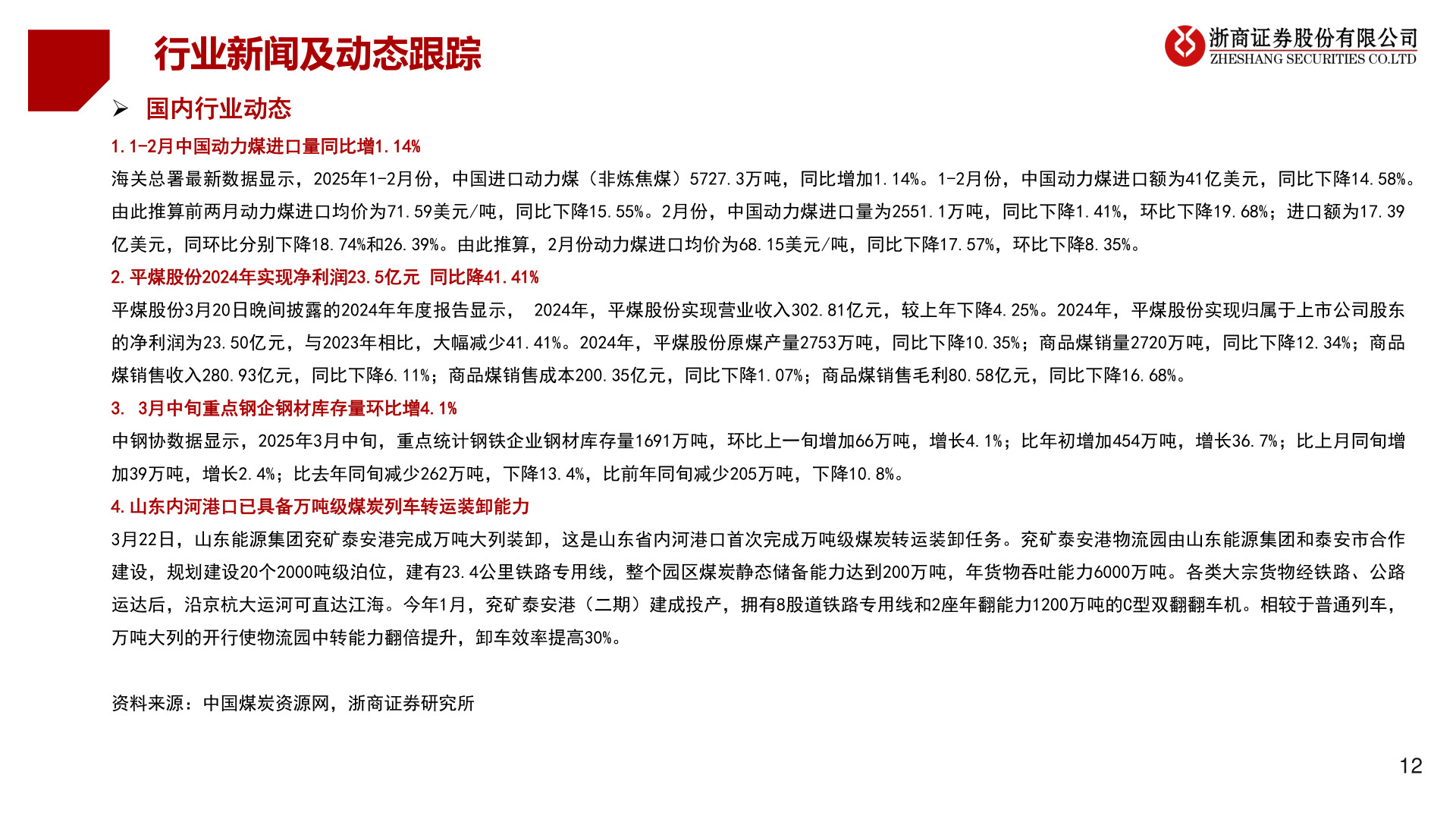 咨询下各位行业新闻及动态跟踪