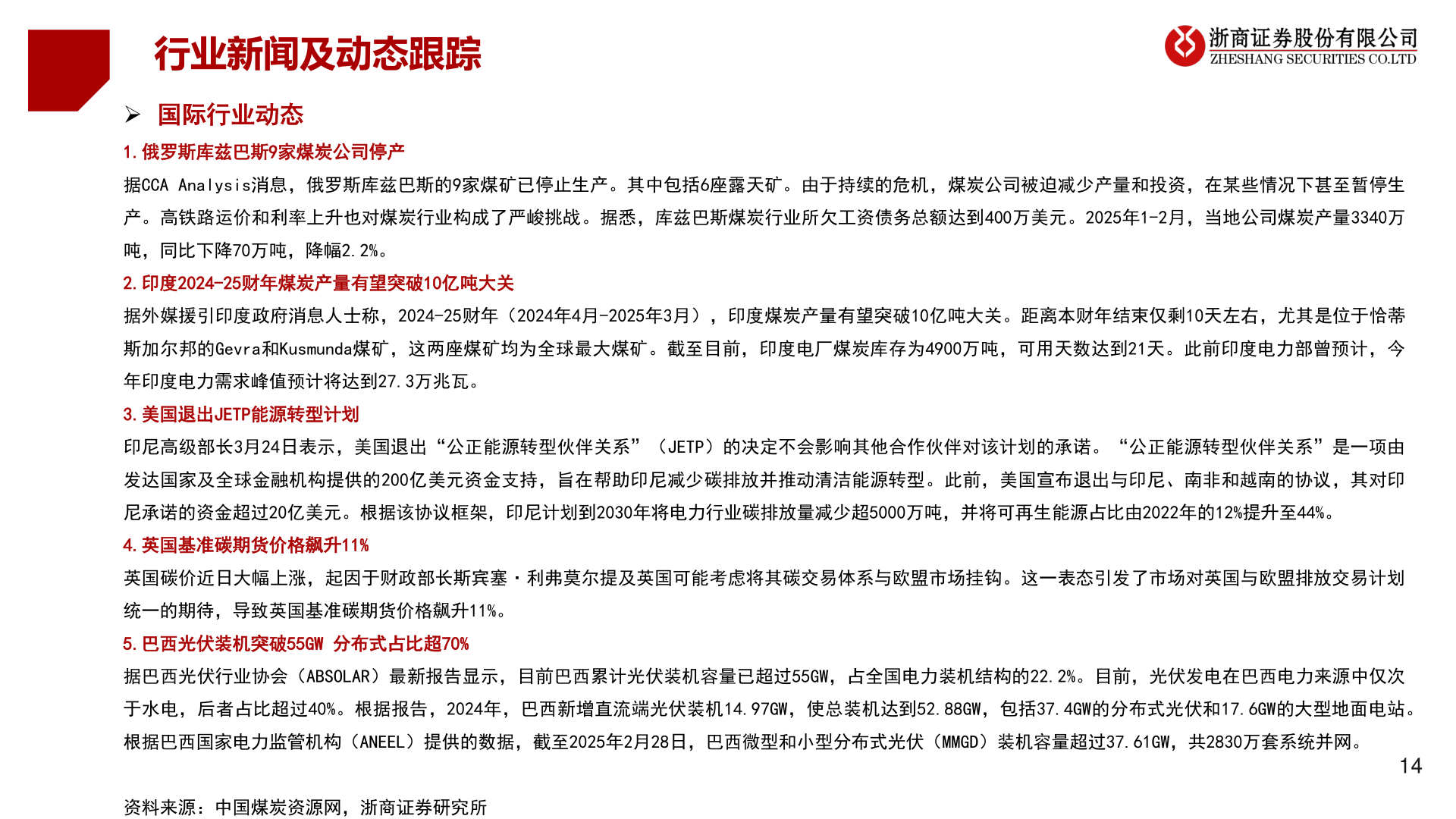 咨询大家行业新闻及动态跟踪