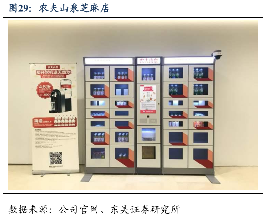 如何了解农夫山泉芝麻店?