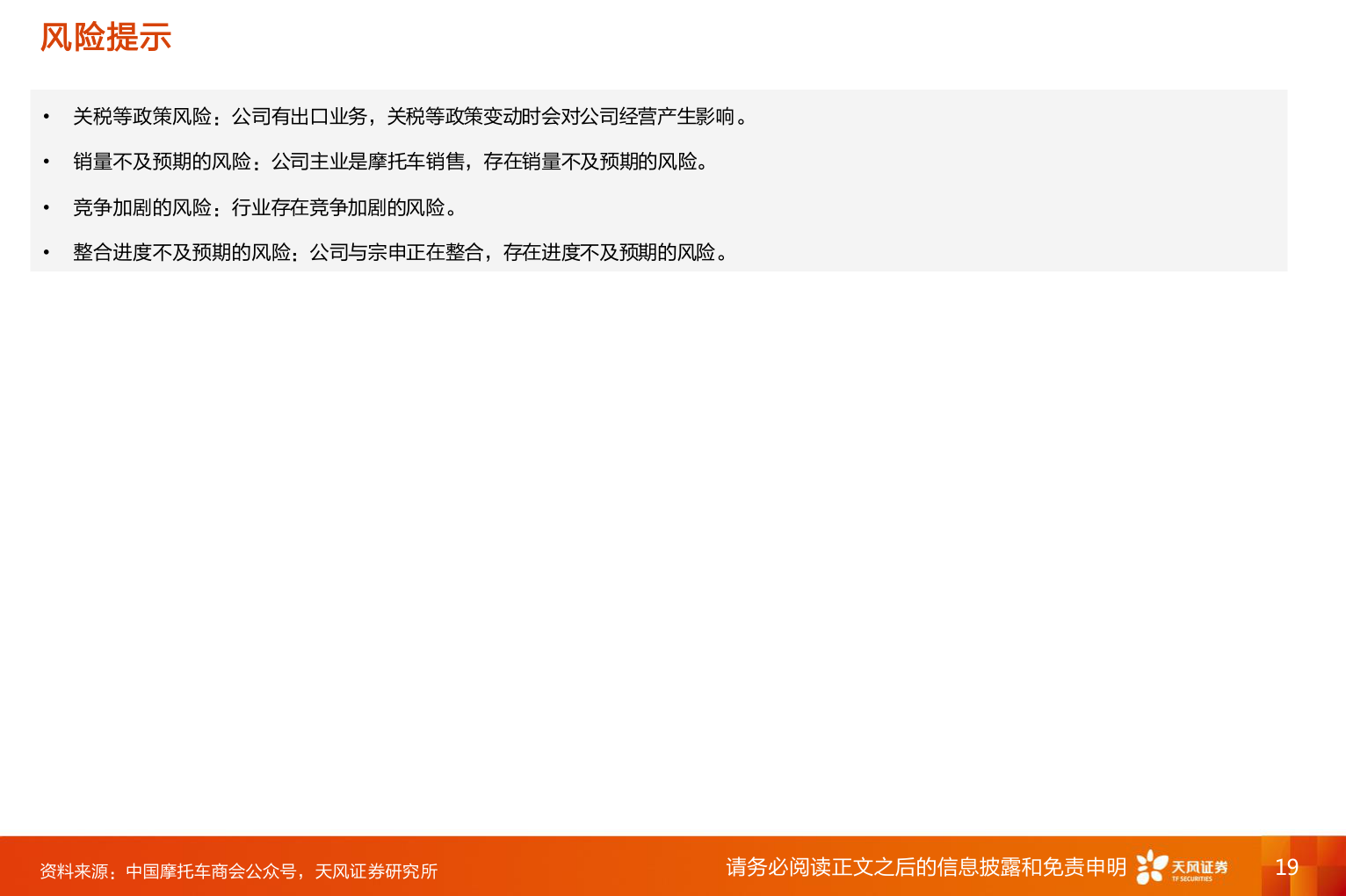 如何才能风险提示