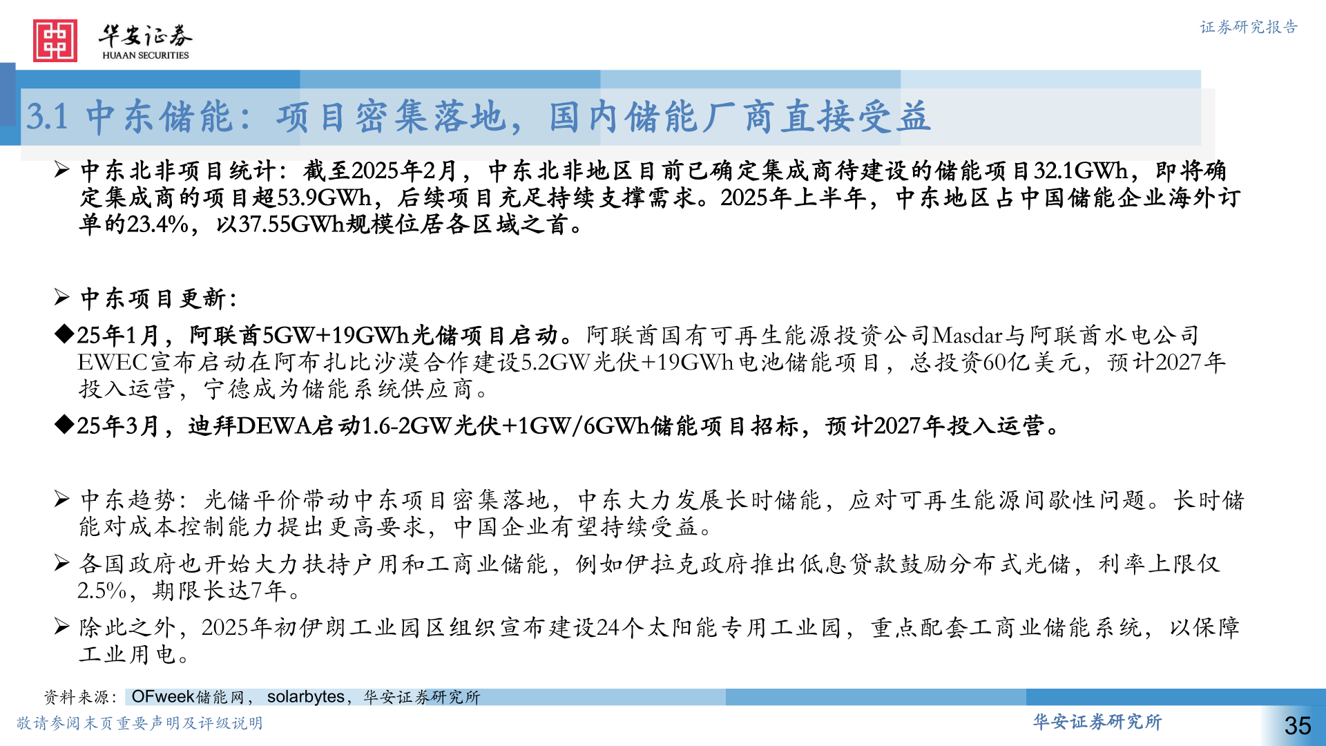 如何才能证券研究报告