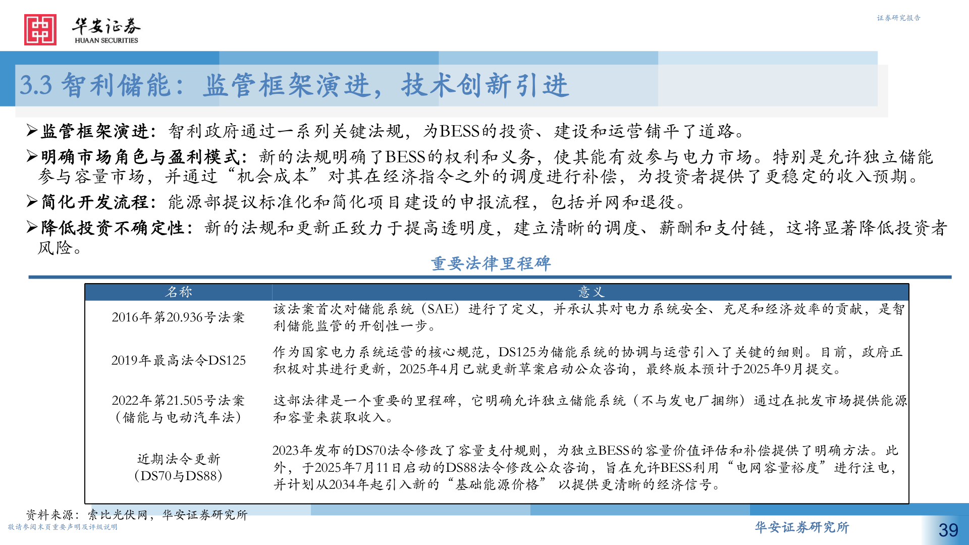 我想了解一下证券研究报告