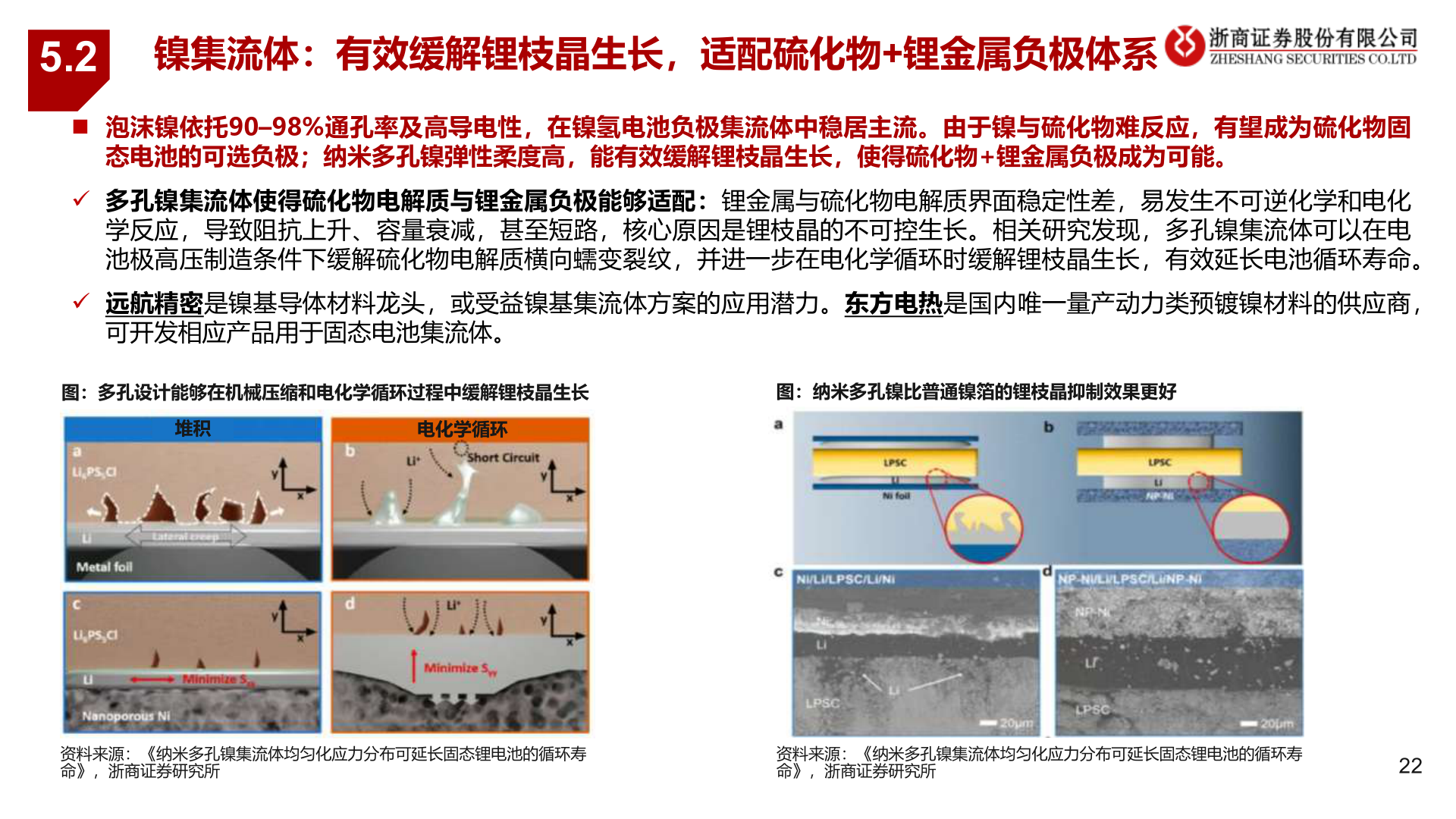 你知道5.2?