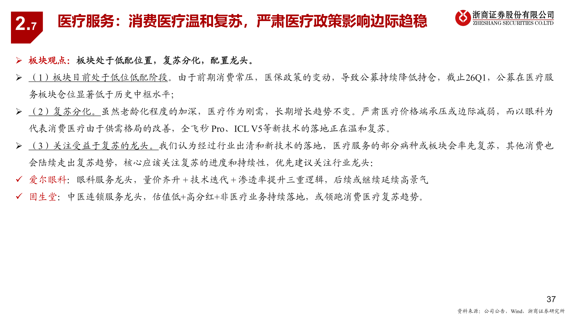 如何了解2.7