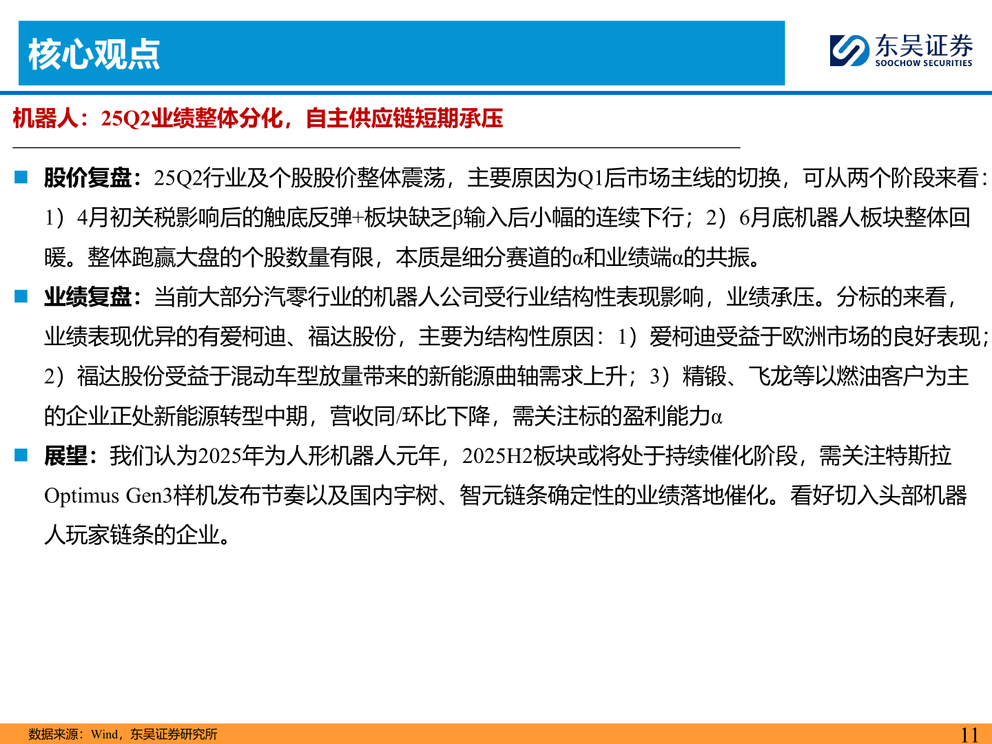 咨询下各位核心观点