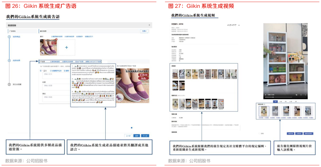如何了解Giikin 系统生成广告语 Giikin 系统生成视频