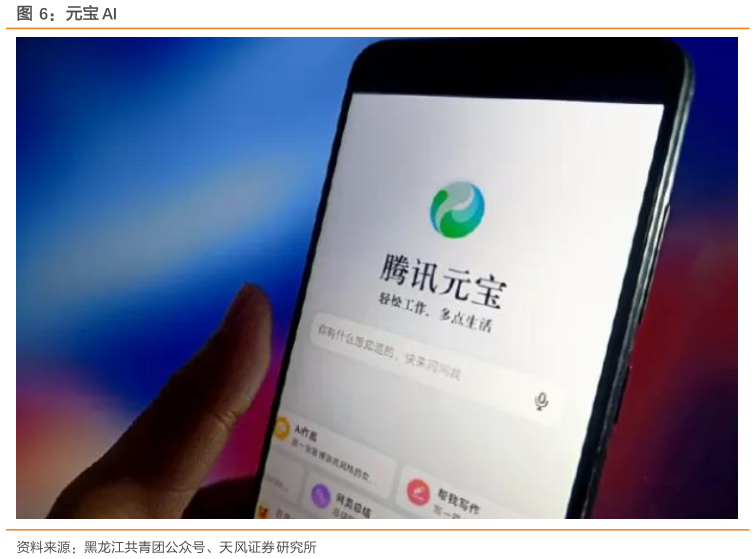 咨询大家元宝 AI
