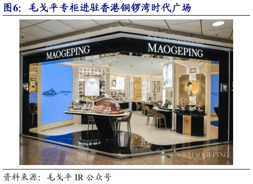 请问一下毛戈平专柜进驻香港铜锣湾时代广场