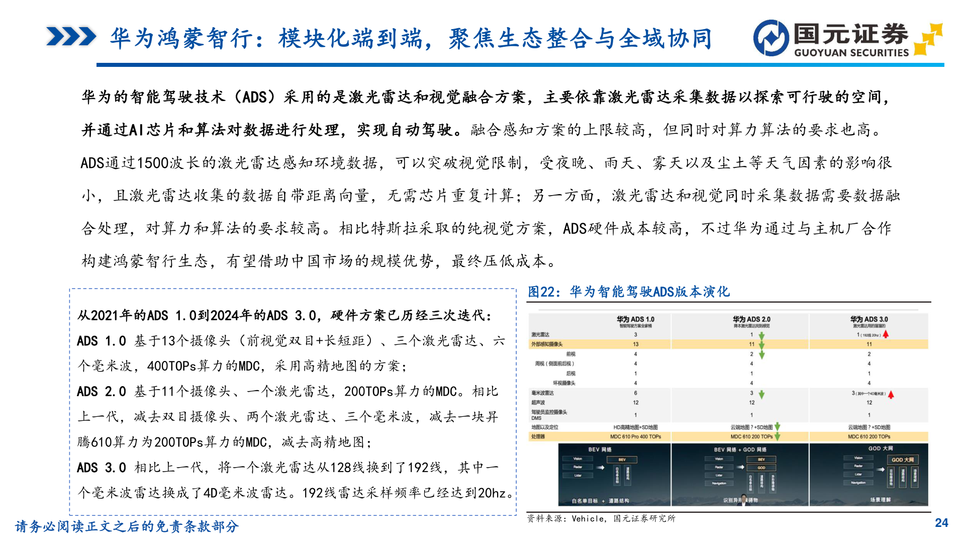 如何解释华为鸿蒙智行：模块化端到端，聚焦生态整合与全域协同