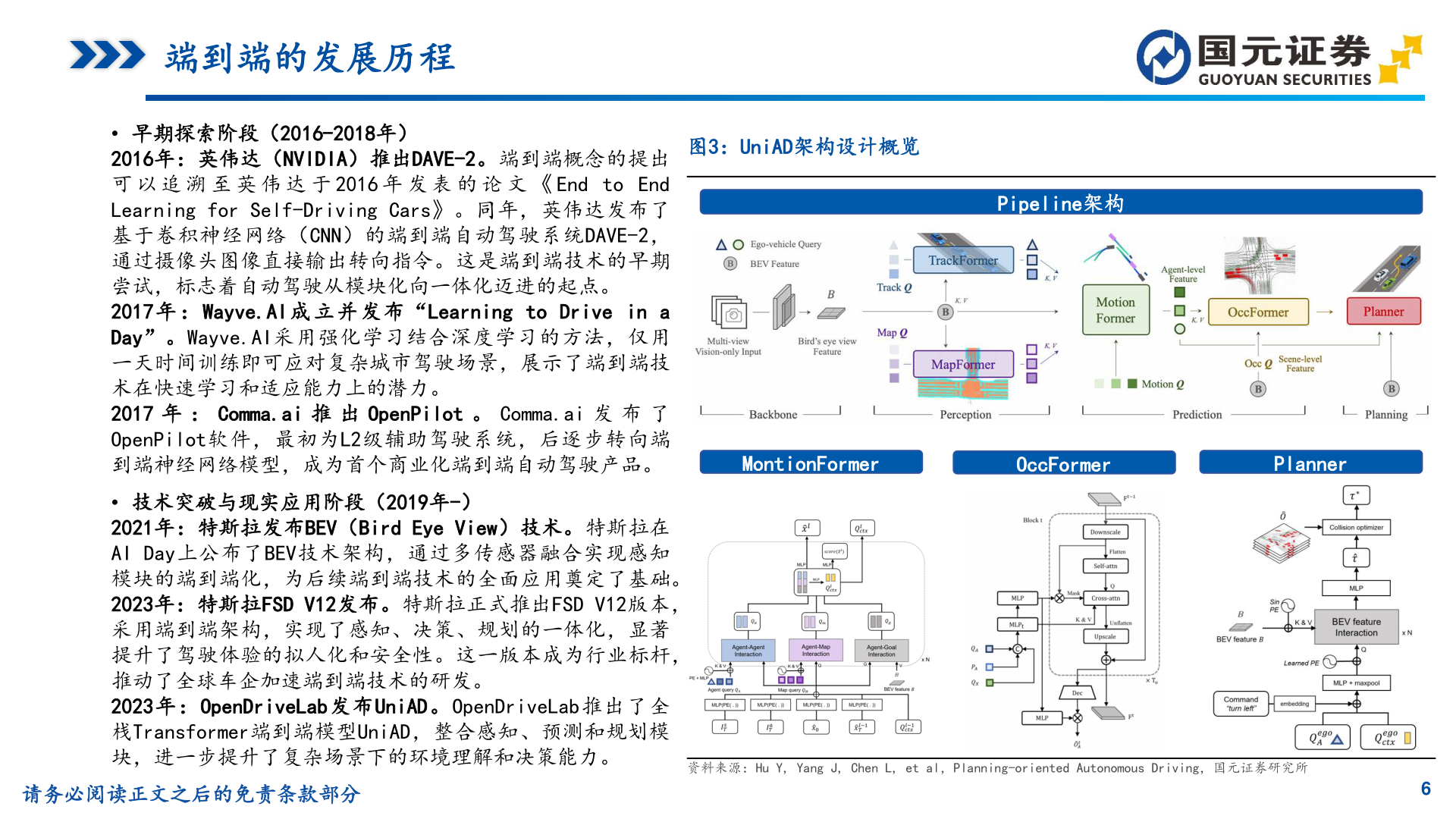 各位网友请教一下端到端的发展历程