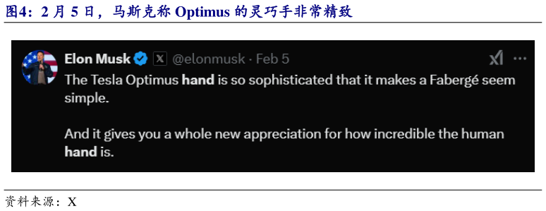 如何看待2 月 5 日，马斯克称 Optimus 的灵巧手非常精致?