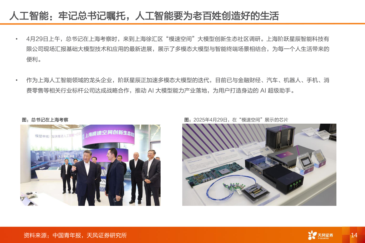 谁能回答人工智能：牢记总书记嘱托，人工智能要为老百姓创造好的生活