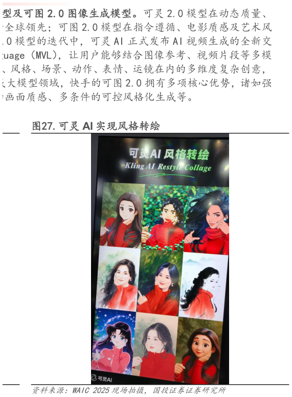 一起讨论下图像生成模型。可灵 2.0 模型在动态质量、