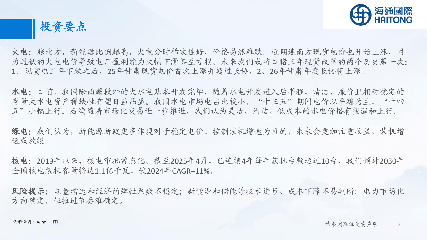 怎样理解投资要点