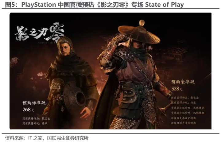 如何看待PlayStation 中国官微预热影之刃零专场 State of Play?