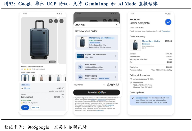如何才能Google  推出  UCP  协议，支持  Gemini app  和  AI Mode  直接结账?