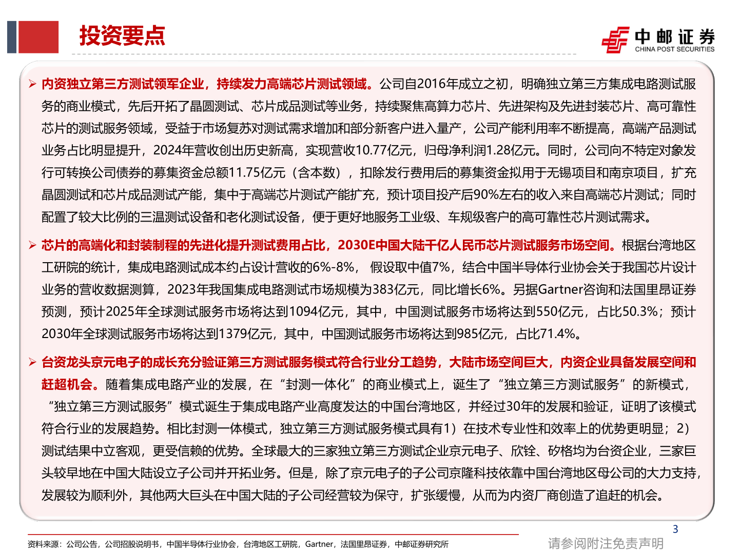 如何才能投资要点