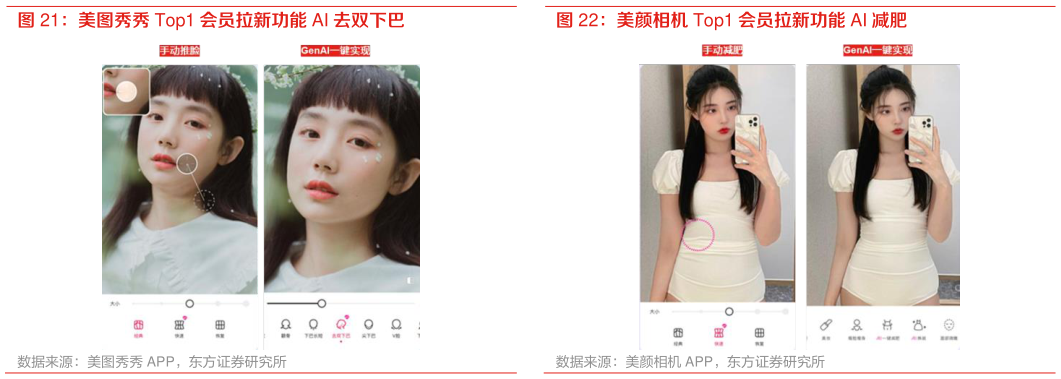 想关注一下美图秀秀 Top1 会员拉新功能 AI 去双下巴 美颜相机 Top1 会员拉新功能 AI 减肥