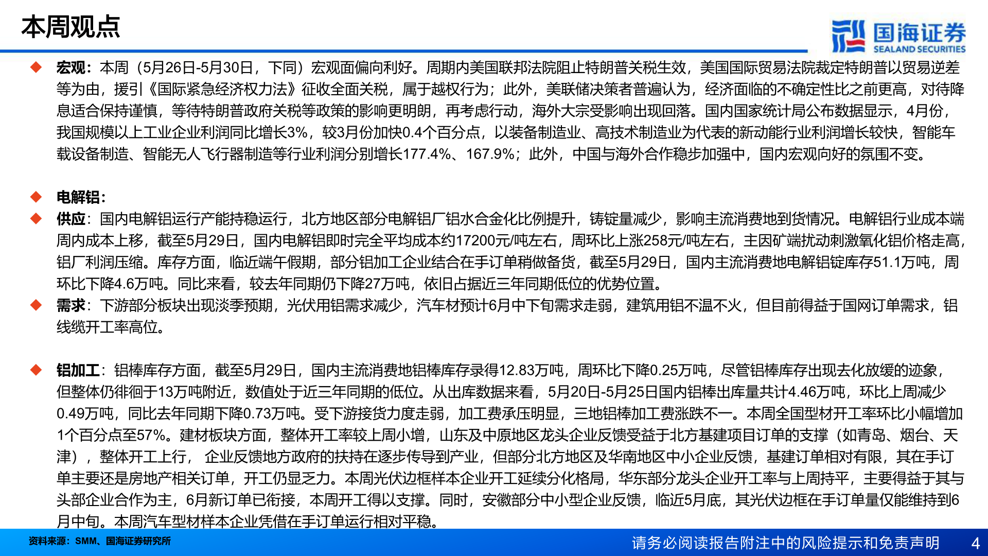 如何解释本周观点