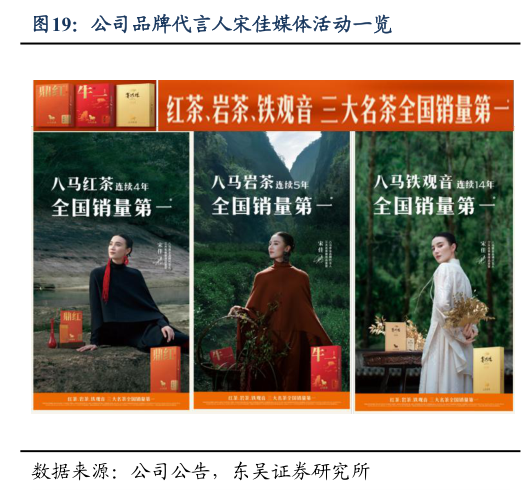 你知道公司品牌代言人宋佳媒体活动一览