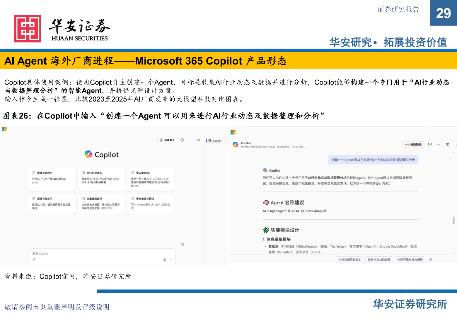 如何了解证券研究报告?