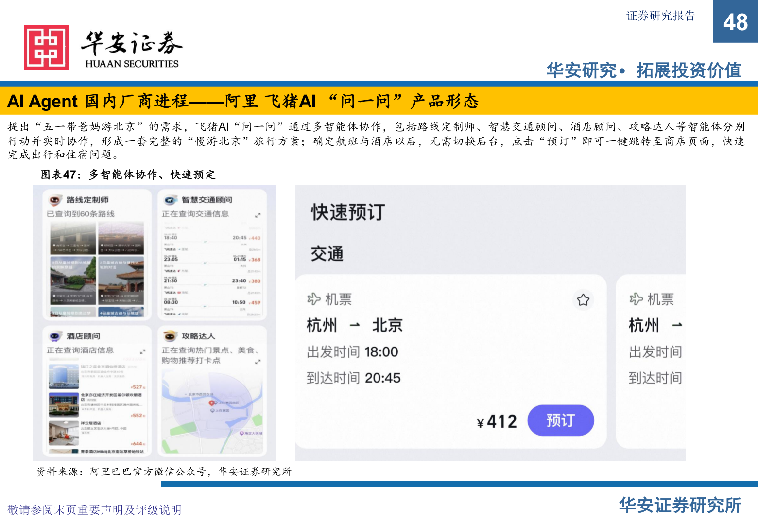 我想了解一下证券研究报告?