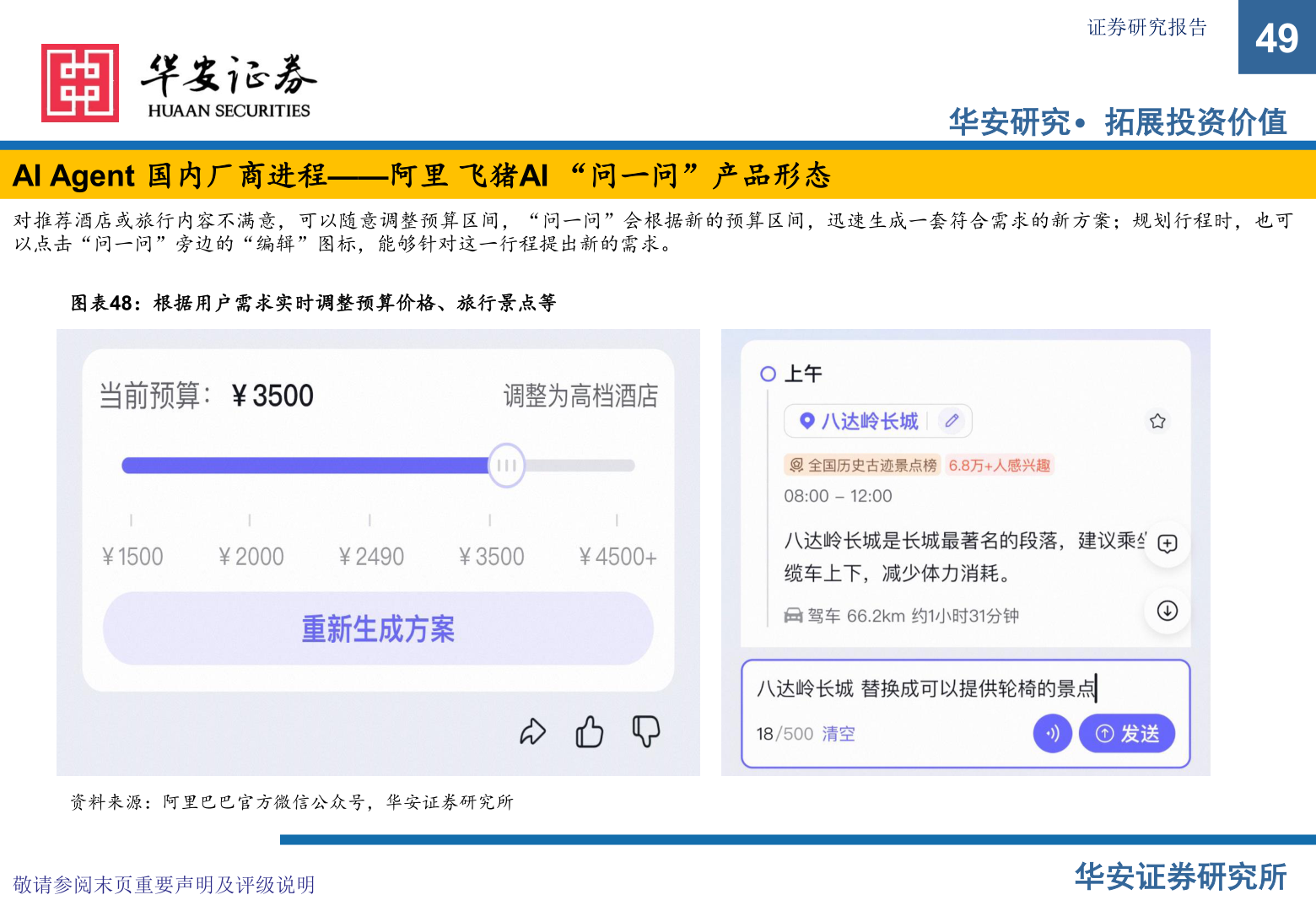 如何了解证券研究报告?