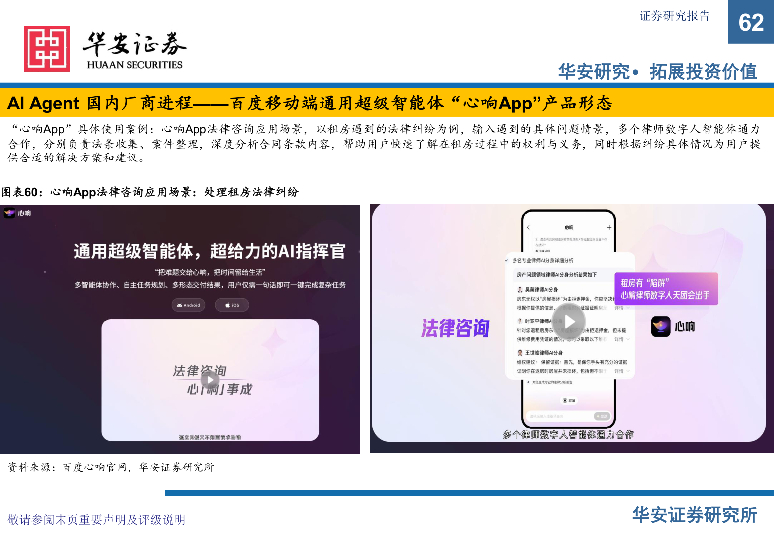 咨询下各位证券研究报告?