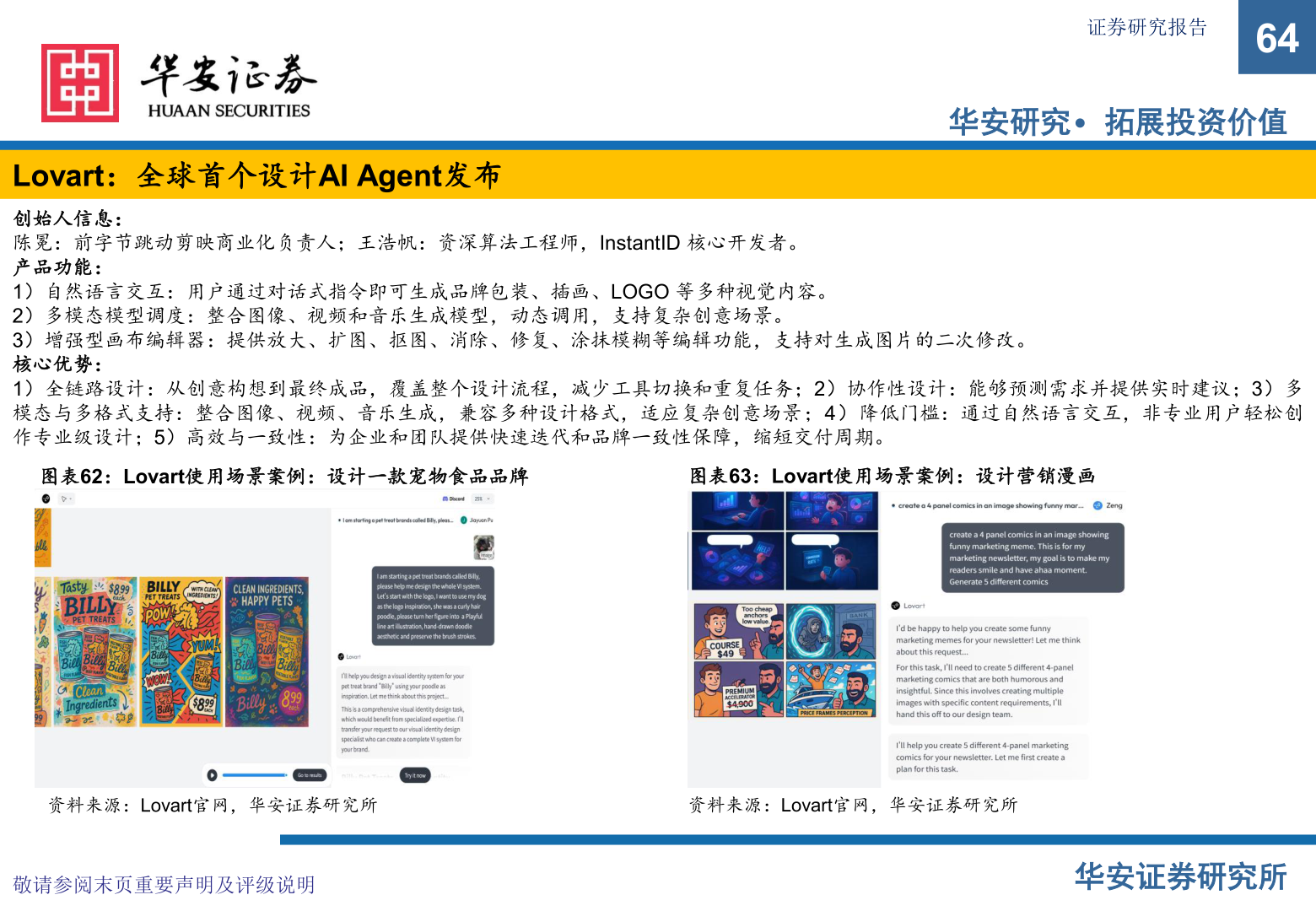 谁知道证券研究报告?