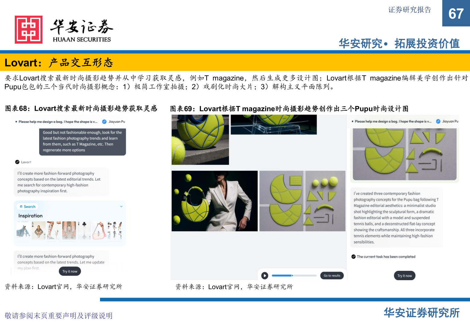 我想了解一下证券研究报告?
