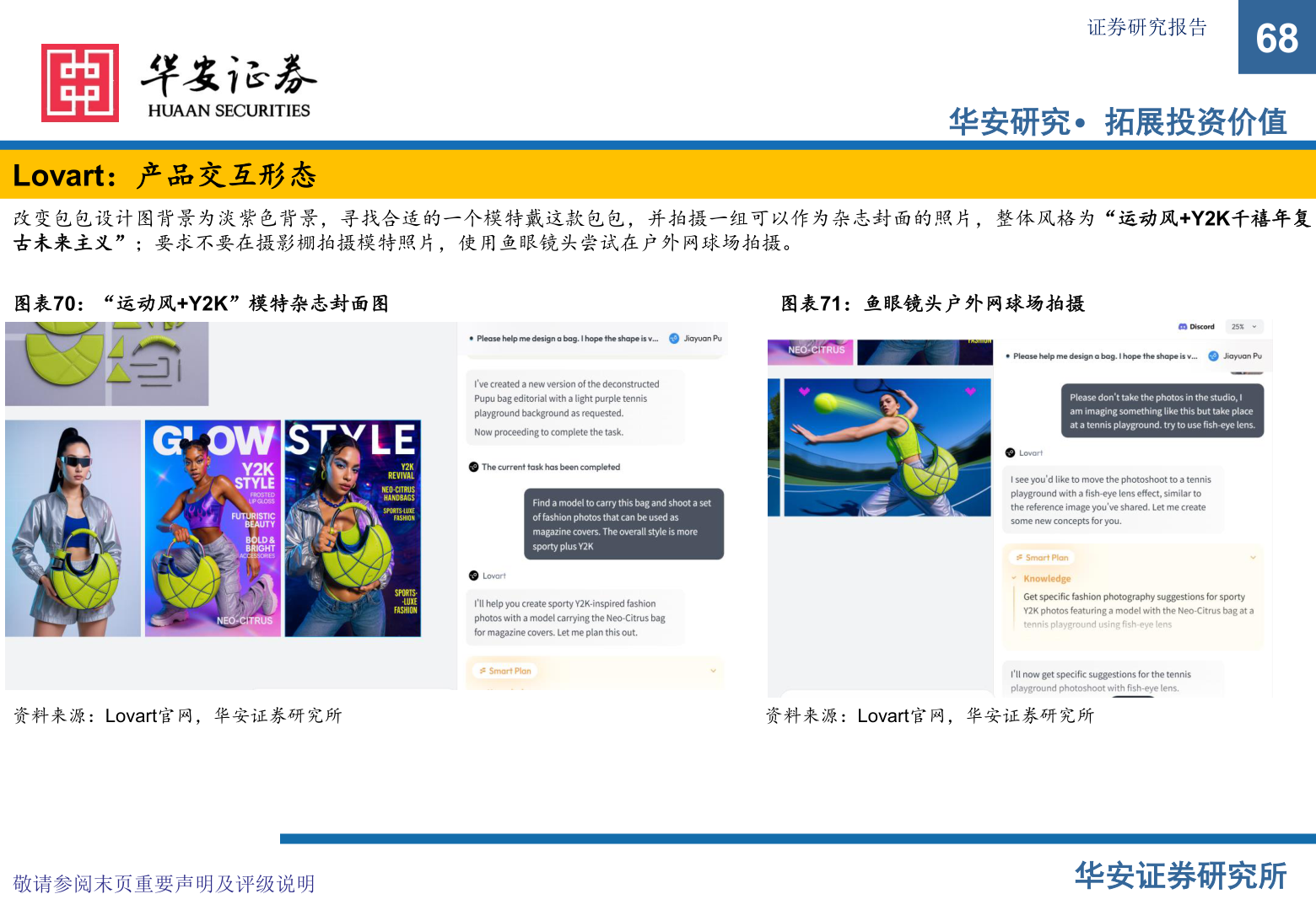 如何了解证券研究报告?