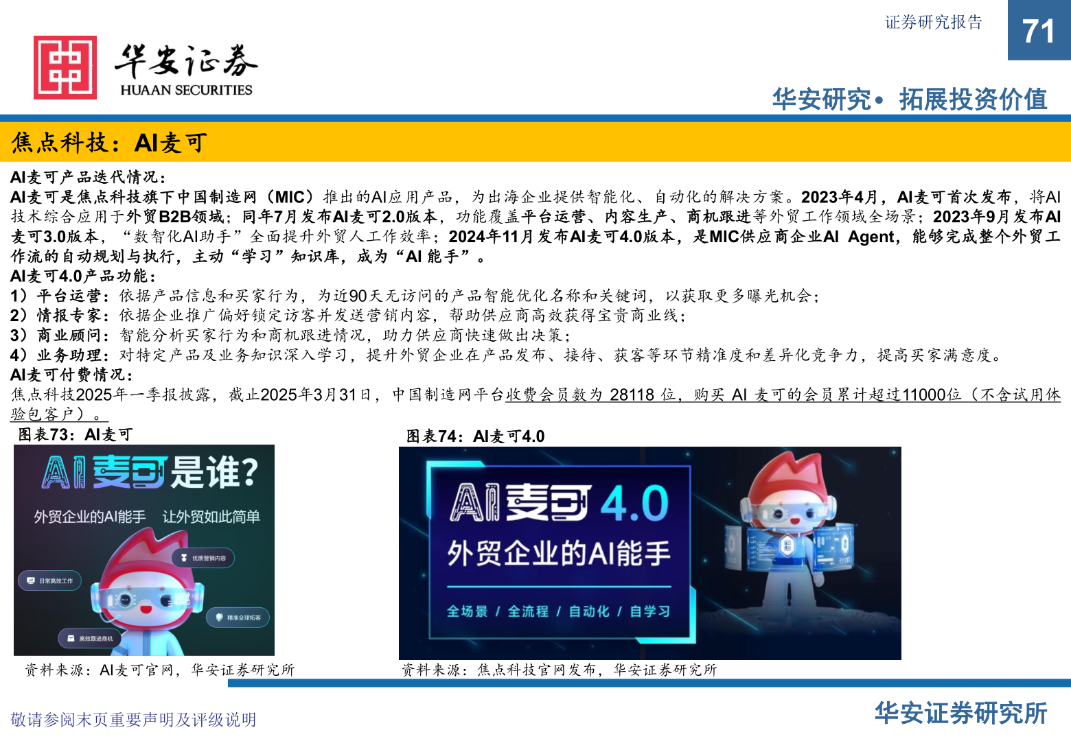 怎样理解证券研究报告?