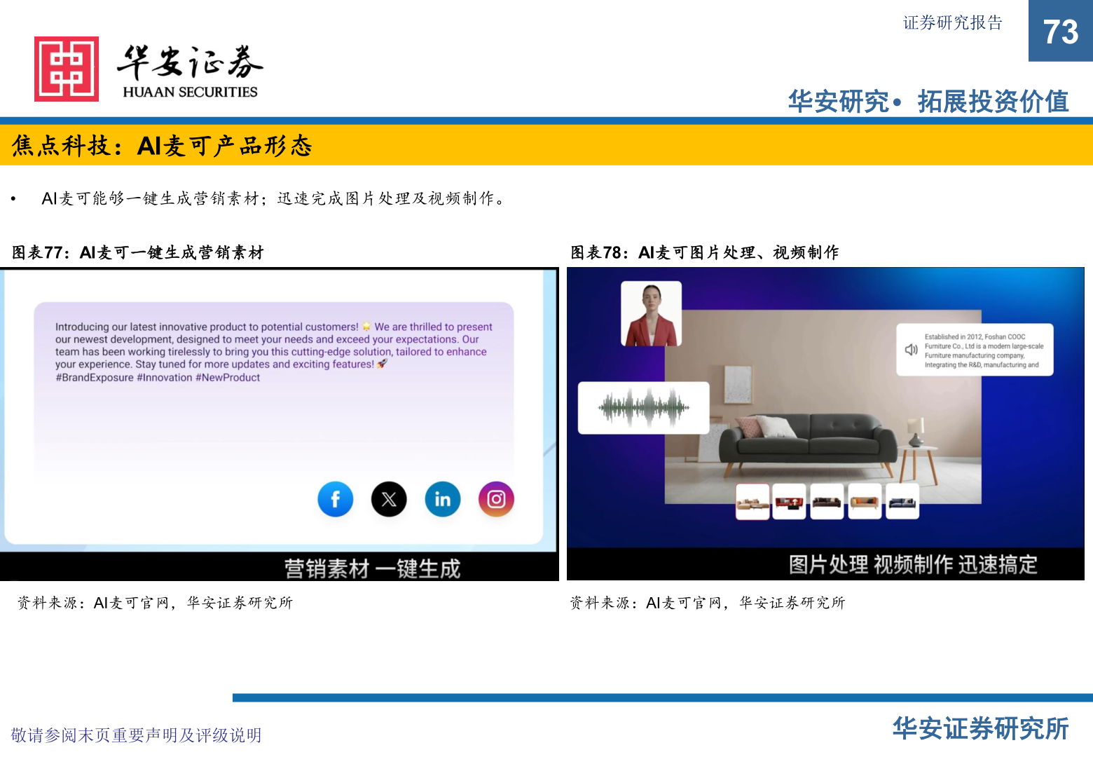咨询大家证券研究报告?