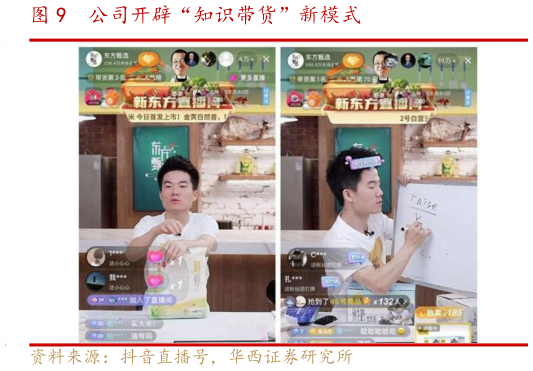 一起讨论下公司开辟“知识带货”新模式