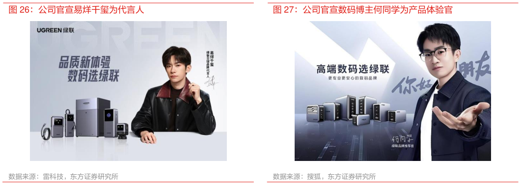 如何了解公司官宣易烊千玺为代言人 公司官宣数码博主何同学为产品体验官