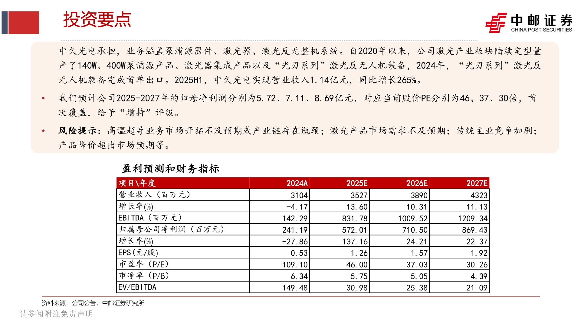 如何才能投资要点